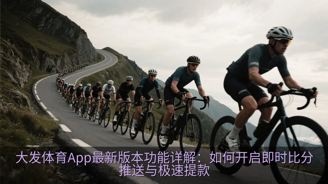 展示移动端数字安全支付与极速资金流转的抽象概念图